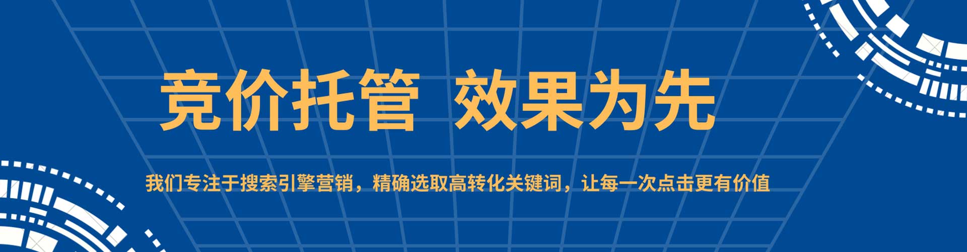 汉南sem代理